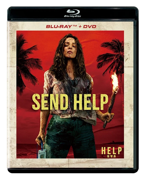 HELP/復讐島 BD/DVD発売