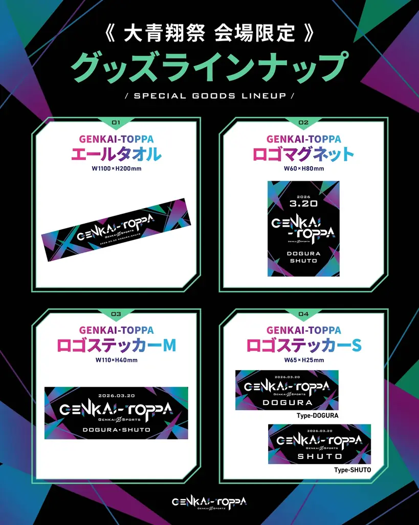 「最高のエモいを創る」エンタメ特化のフルスタック制作事業『BD emo』始動。 画像 4