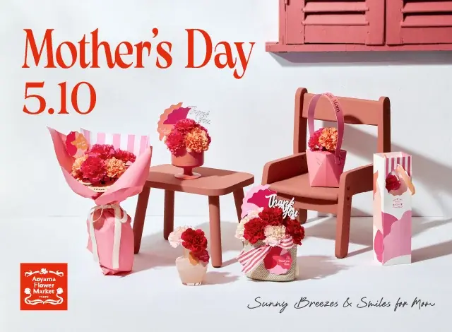 4月1日予約開始｜青山フラワーマーケットの母の日ギフト