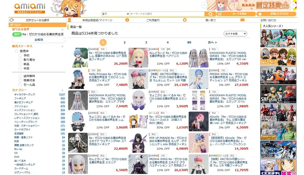 TVアニメ『Re:ゼロから始める異世界生活』より、「レム」がフィギュアで登場。あみあみにて予約受付中。 画像 10