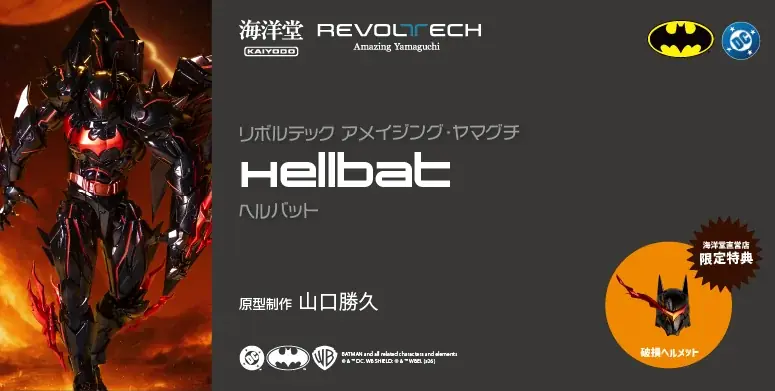 最強アーマーのバットマンがアクションフィギュアに!! 画像 1