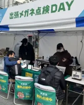 『静岡マラソンフェスタ2026』でメガネ点検を実施。調整クリーニングを体験された多くの方が“見え方の改善”を実感。 画像 2