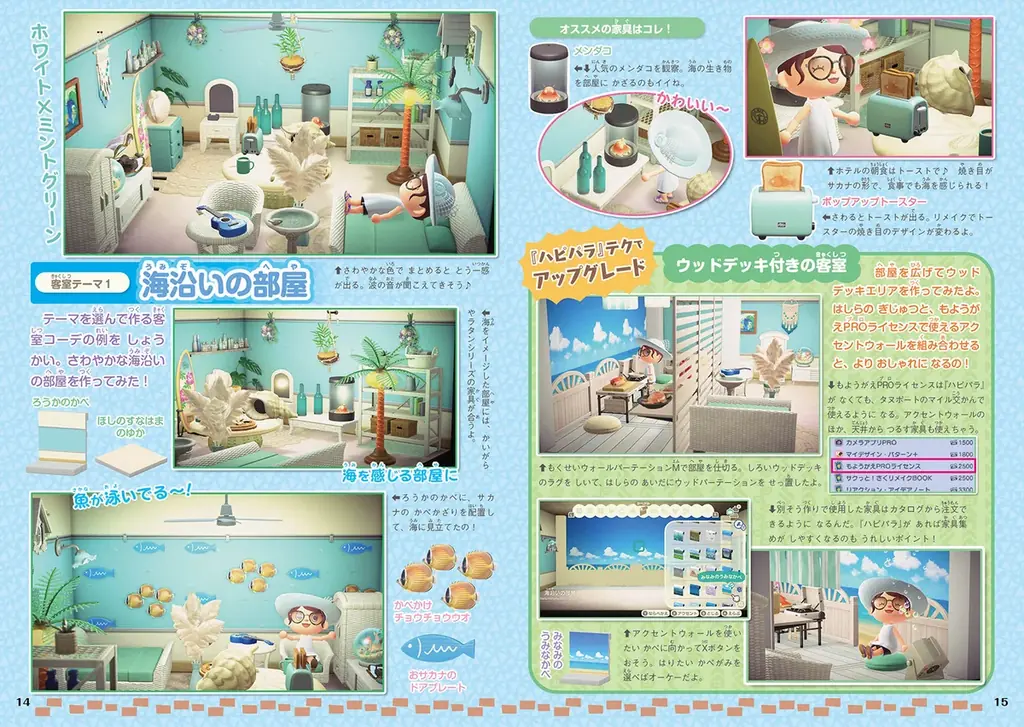 『あつ森』プレイを応援！　初心者さんにも、ベテランさんにも役立つ情報を掲載！ 『ぴこぷり別冊 あつまれ どうぶつの森 アップデート丸わかりスペシャル』本日3月31日発売 画像 3