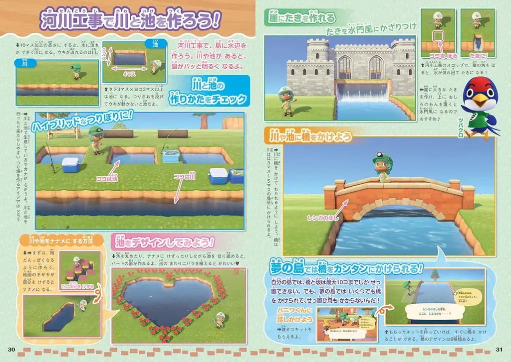 『あつ森』プレイを応援！　初心者さんにも、ベテランさんにも役立つ情報を掲載！ 『ぴこぷり別冊 あつまれ どうぶつの森 アップデート丸わかりスペシャル』本日3月31日発売 画像 4