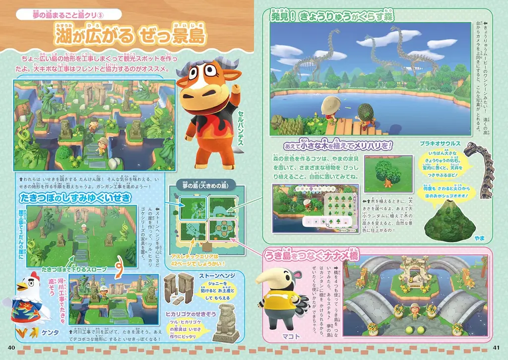 『あつ森』プレイを応援！　初心者さんにも、ベテランさんにも役立つ情報を掲載！ 『ぴこぷり別冊 あつまれ どうぶつの森 アップデート丸わかりスペシャル』本日3月31日発売 画像 5