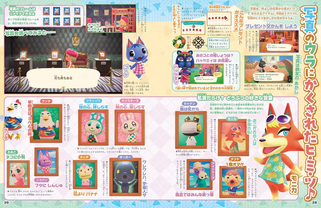 『あつ森』プレイを応援！　初心者さんにも、ベテランさんにも役立つ情報を掲載！ 『ぴこぷり別冊 あつまれ どうぶつの森 アップデート丸わかりスペシャル』本日3月31日発売 画像 8