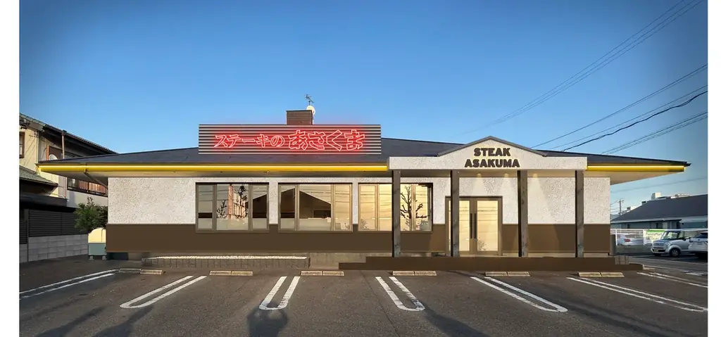 【ステーキのあさくま】尾張旭店4月11日オープン決定　1日限定「匠肉祭り」4月8日開催｜極上ステーキ食べ放題・小学生未満無料 画像 5