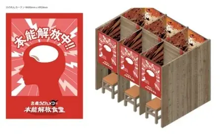 ≪丸亀製麺の次なる一手は、うどんと飯の“禁断のタッグ”！≫「最適化」で迷える現代人へ送る！“本能”を解放する食体験 五感を刺激し本能全開ッ!!「丸亀うどんメシ」 爆誕ッ！ 画像 12