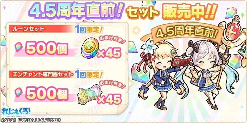 DMM GAMES『れじぇくろ！～レジェンド・クローバー～』にて、「ナディア」「スネグーラチカ」が学園衣装で登場！ 画像 10