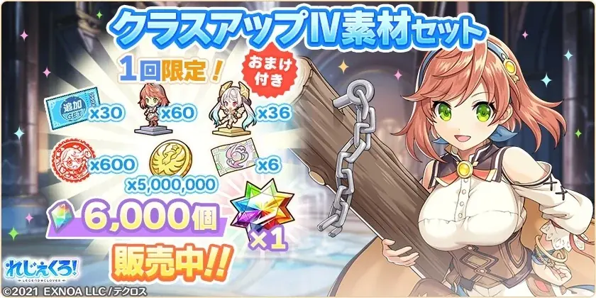 DMM GAMES『れじぇくろ！～レジェンド・クローバー～』にて、「ナディア」「スネグーラチカ」が学園衣装で登場！ 画像 11