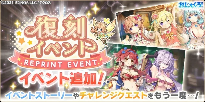 DMM GAMES『れじぇくろ！～レジェンド・クローバー～』にて、「ナディア」「スネグーラチカ」が学園衣装で登場！ 画像 12