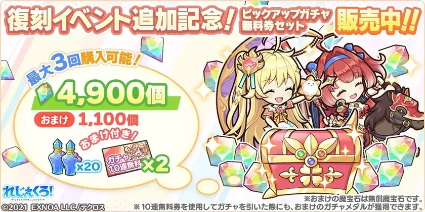 DMM GAMES『れじぇくろ！～レジェンド・クローバー～』にて、「ナディア」「スネグーラチカ」が学園衣装で登場！ 画像 9