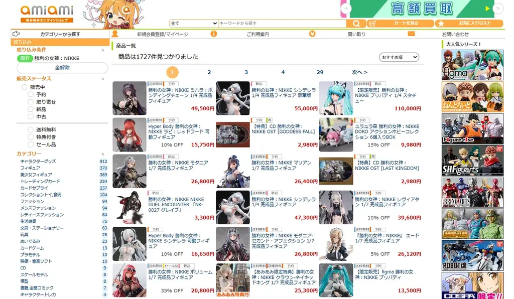 『勝利の女神：NIKKE』より、「ミハラ：ボンディングチェーン」がフィギュアで登場。あみあみにて予約受付中。 画像 13