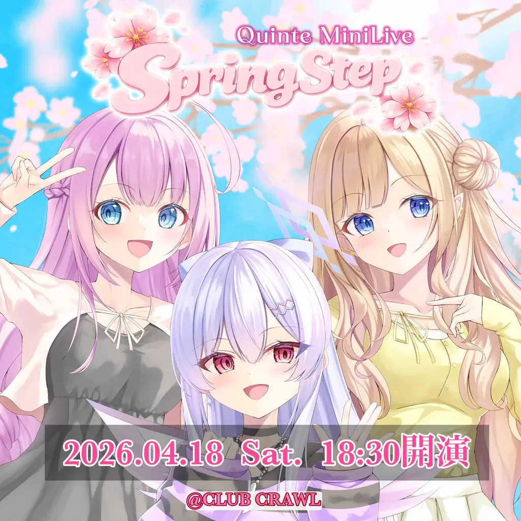4月18日開催 クインテ Mini Live in 渋谷まとめ