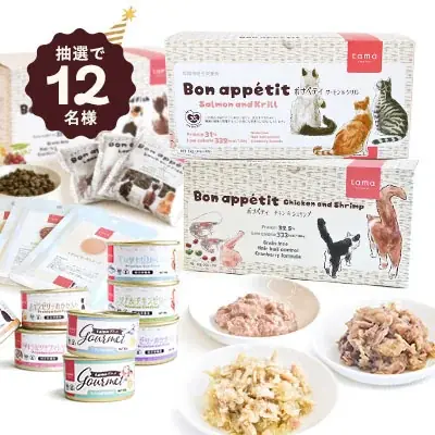 《tama》12周年創業祭／抽選で総勢100名様に4種の豪華プレゼント 画像 2