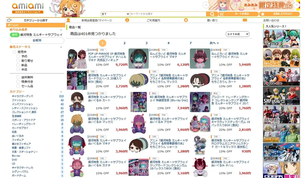 アニメ『銀河特急 ミルキー☆サブウェイ』より、「マキナ」がねんどろいどになって登場。あみあみにて予約受付中。 画像 11