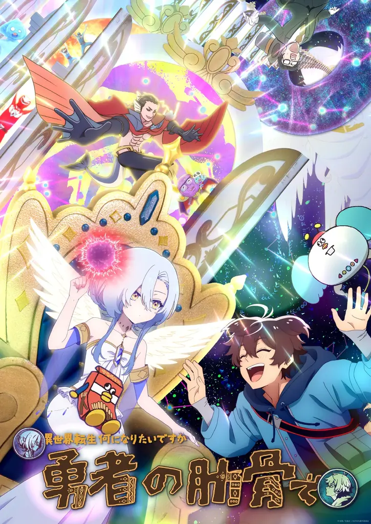 “勇者の肋骨”に転生！？ 異色の異世界転生アニメ TVアニメ『女神「異世界転生何になりたいですか」俺「勇者の肋骨で」』 「ABEMA」で4月7日(火)26時30分よりWEB最速配信決定！ 画像 2