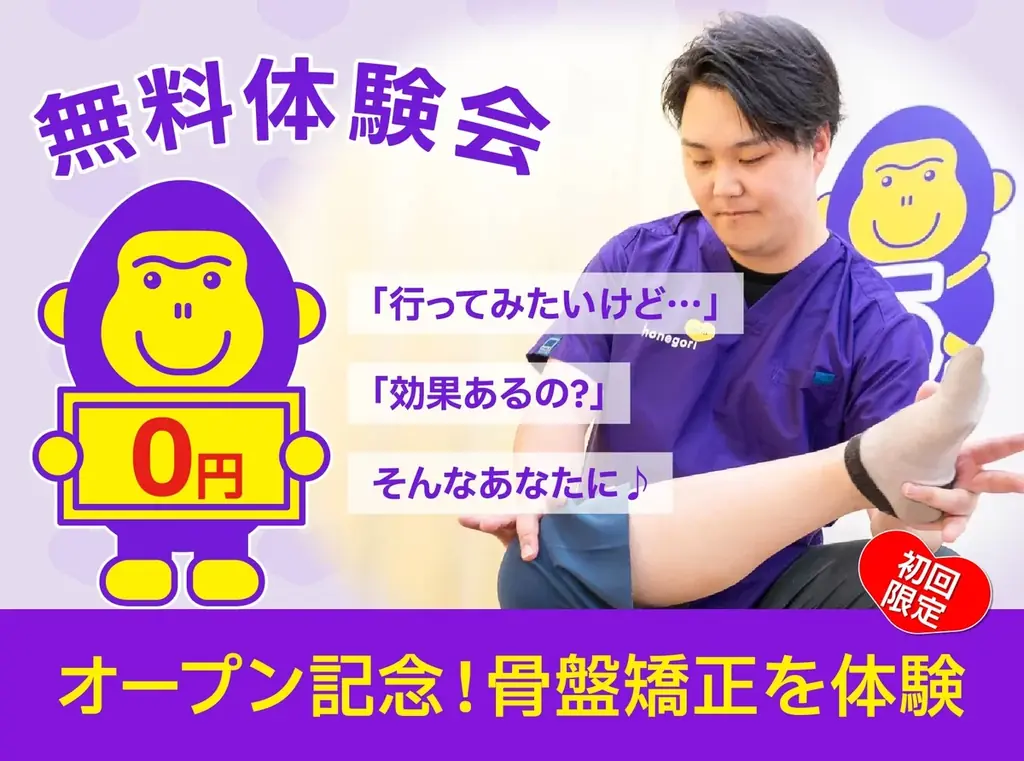 大和駅南口徒歩1分、30分で身体を整える「ほねごりmini整体院 大和駅前院」2026年5月29日オープン 画像 4
