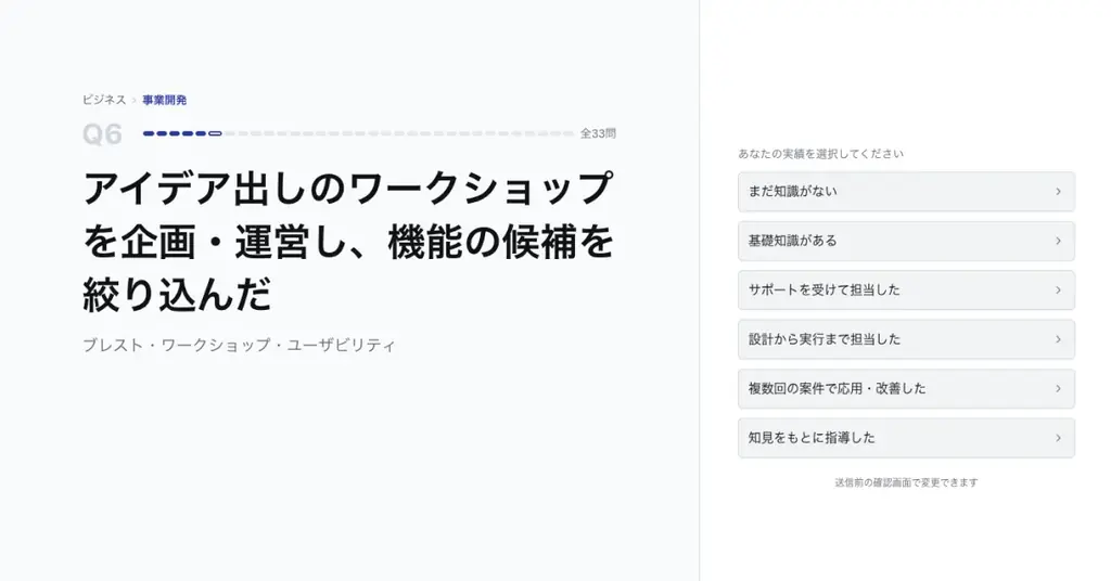 プロダクト人材ためのスキル診断サービス「スキルレンズ」を正式リリース｜PdMスキル診断・PdEスキル診断 画像 2