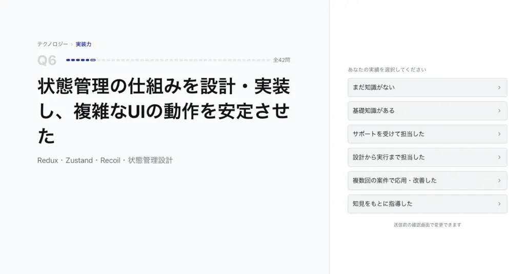 プロダクト人材ためのスキル診断サービス「スキルレンズ」を正式リリース｜PdMスキル診断・PdEスキル診断 画像 3