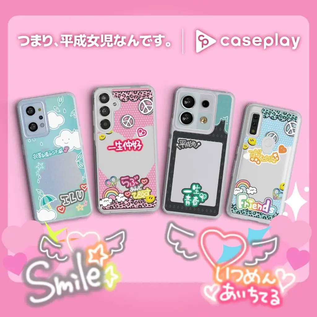 CASEPLAY、平成プリクラ風スマホケース4種発売