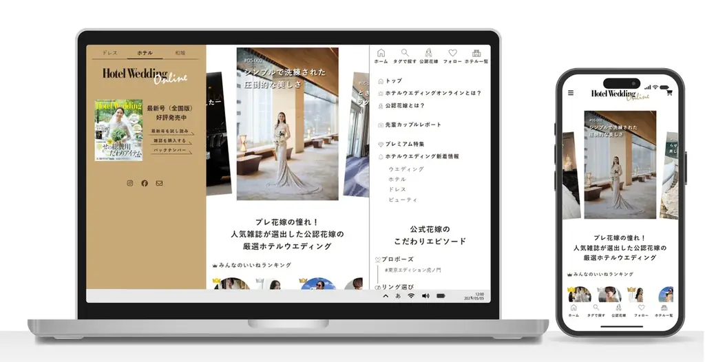 公式サイトリニューアル