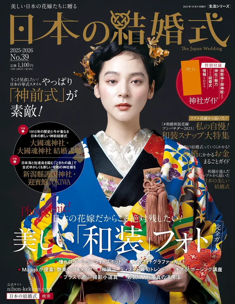 創刊20周年『Hotel Wedding』公式サイトがリニューアル！憧れの花嫁から選ぶ“エクスペリエンス型”メディアへ進化。 画像 5