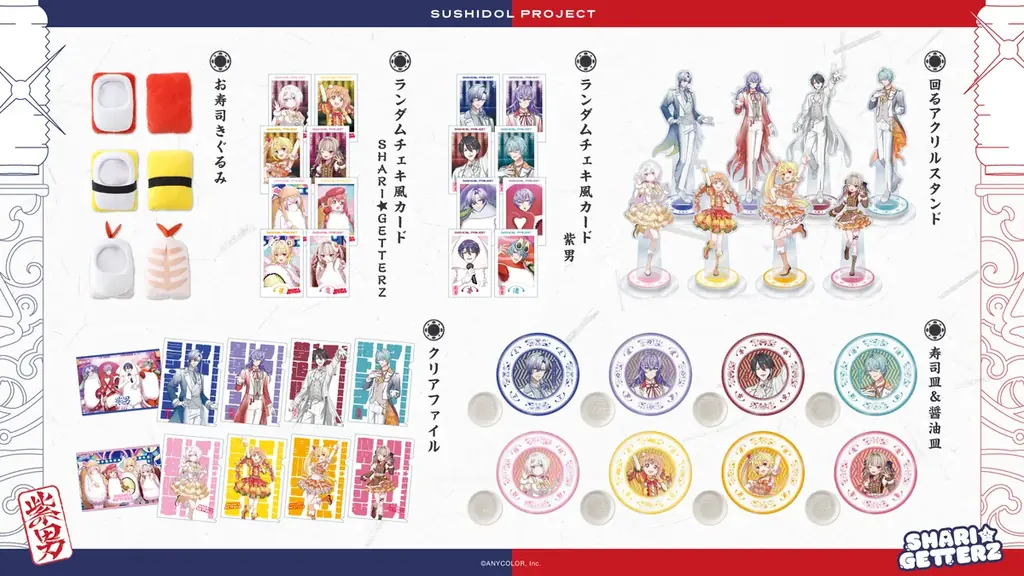 にじさんじから「SUSHIDOL PROJECT」記念グッズとボイスドラマが2026年4月1日(水)0時から販売スタート！さらにMVも公開！ 画像 2