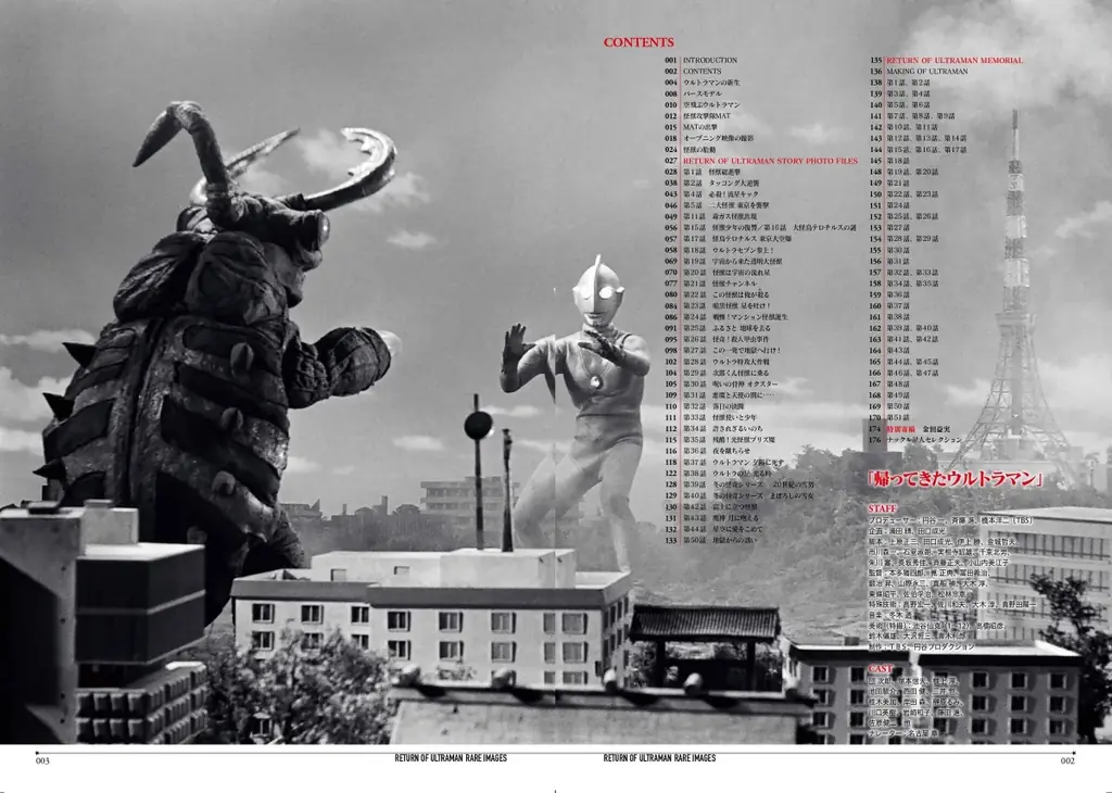 放映55周年を迎えた「帰ってきたウルトラマン」 初公開となるモノクロ写真集 画像 2