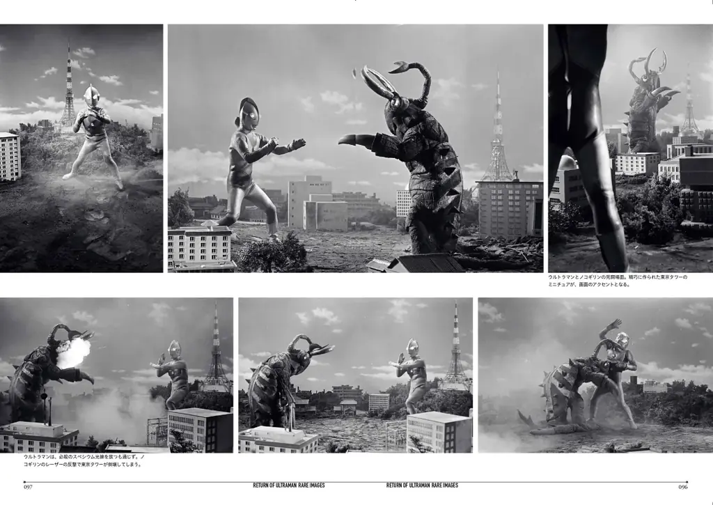 放映55周年を迎えた「帰ってきたウルトラマン」 初公開となるモノクロ写真集 画像 5