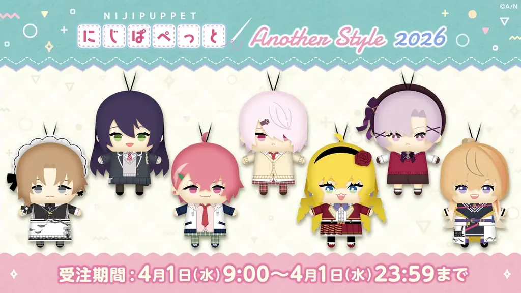 「にじぱぺっと コンセプトシリーズ another style 2026」2026年4月1日(水)9時～23時59分までの受注販売実施！ 画像 1