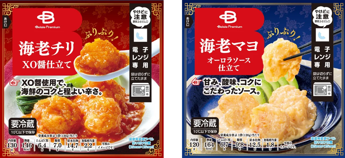 ベイシアの「Beisia Premium」誕生3周年専門店クオリティも楽しめる新商品19品を一挙発売 画像 6