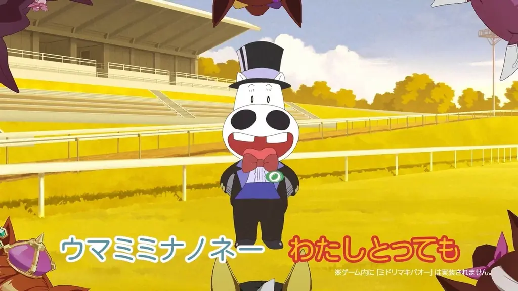 『ウマ娘 プリティーダービー』とTVアニメ『みどりのマキバオー』がエイプリルフールに“オー”でつながる！？“オー”たちの“オー”ルスターコラボ開催！ 画像 7