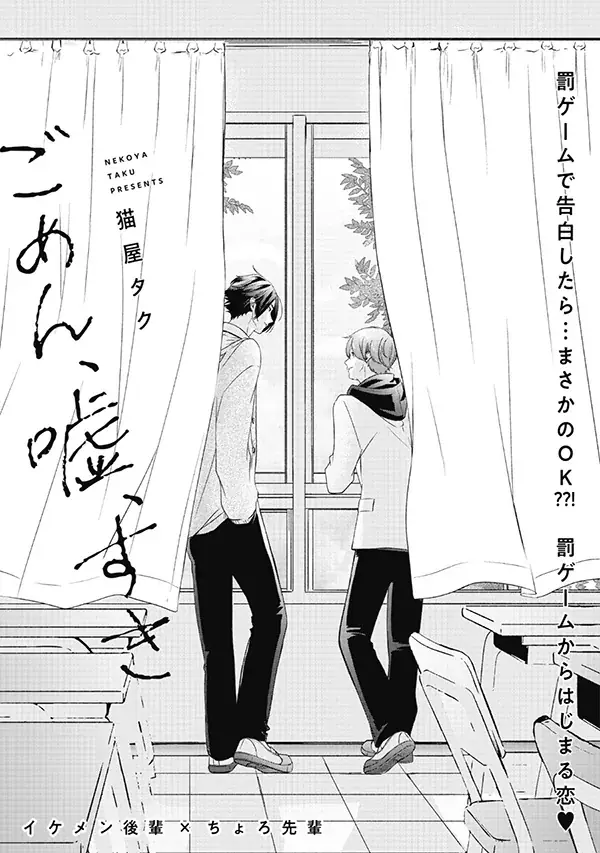 【本日発売】スパダリ大学生×甘え下手リーマン　甘やかしラブ!!　BLコミックス『甘えていいよ、光生さん』│大洋図書 画像 10