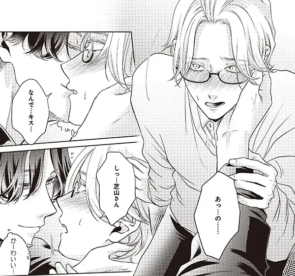 【本日発売】スパダリ大学生×甘え下手リーマン　甘やかしラブ!!　BLコミックス『甘えていいよ、光生さん』│大洋図書 画像 3