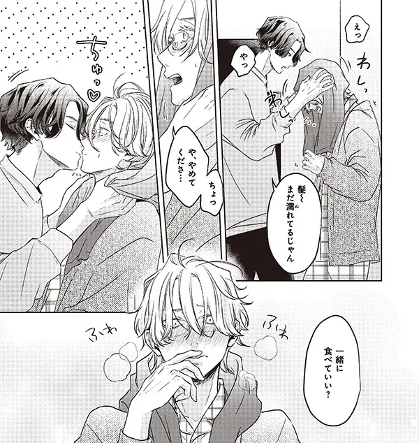 【本日発売】スパダリ大学生×甘え下手リーマン　甘やかしラブ!!　BLコミックス『甘えていいよ、光生さん』│大洋図書 画像 4