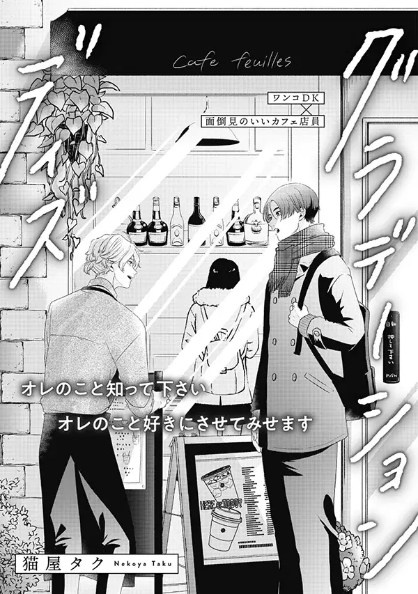 【本日発売】スパダリ大学生×甘え下手リーマン　甘やかしラブ!!　BLコミックス『甘えていいよ、光生さん』│大洋図書 画像 9