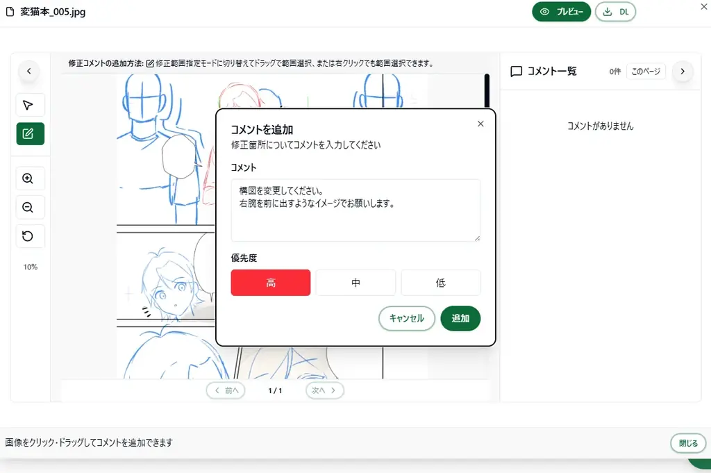 世界に一つだけの“あなたの物語”を創る──漫画コミッションサービス「GreenHorn」、4月4日にβ版ローンチ 画像 11