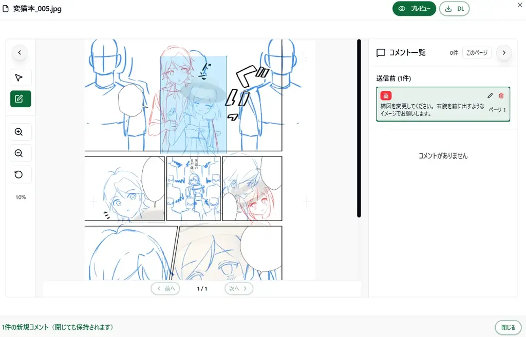 世界に一つだけの“あなたの物語”を創る──漫画コミッションサービス「GreenHorn」、4月4日にβ版ローンチ 画像 12