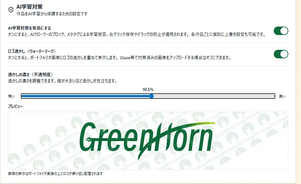 世界に一つだけの“あなたの物語”を創る──漫画コミッションサービス「GreenHorn」、4月4日にβ版ローンチ 画像 13
