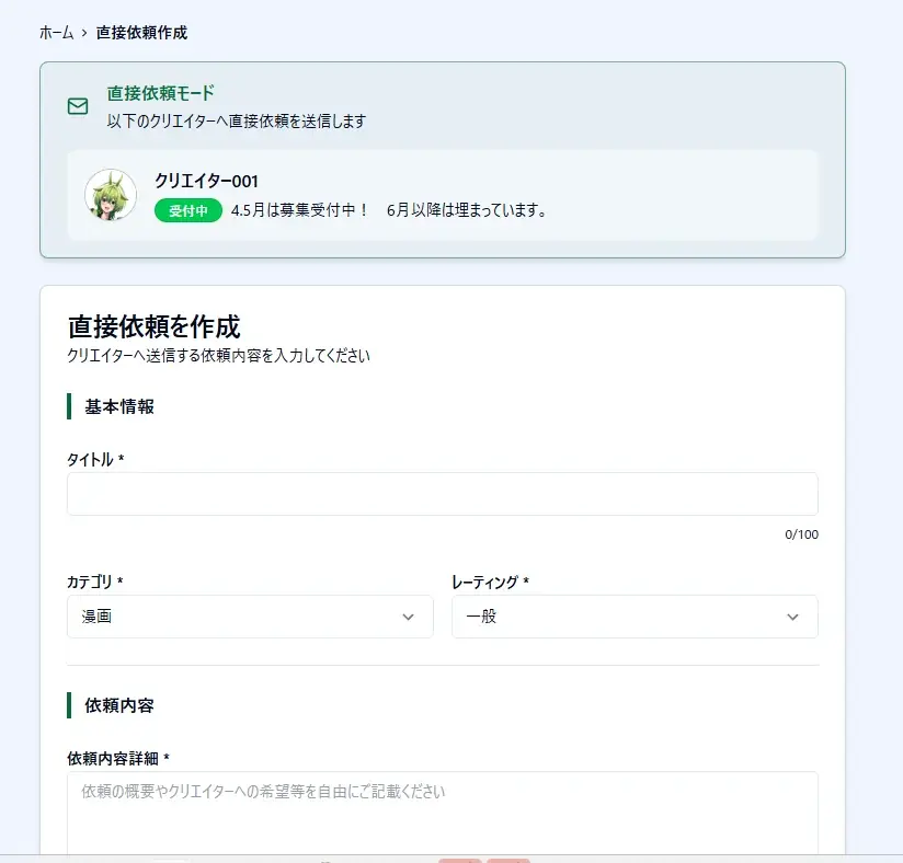 世界に一つだけの“あなたの物語”を創る──漫画コミッションサービス「GreenHorn」、4月4日にβ版ローンチ 画像 16