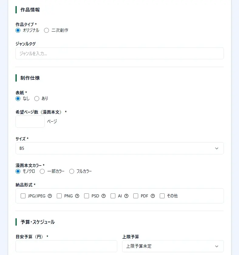 世界に一つだけの“あなたの物語”を創る──漫画コミッションサービス「GreenHorn」、4月4日にβ版ローンチ 画像 17