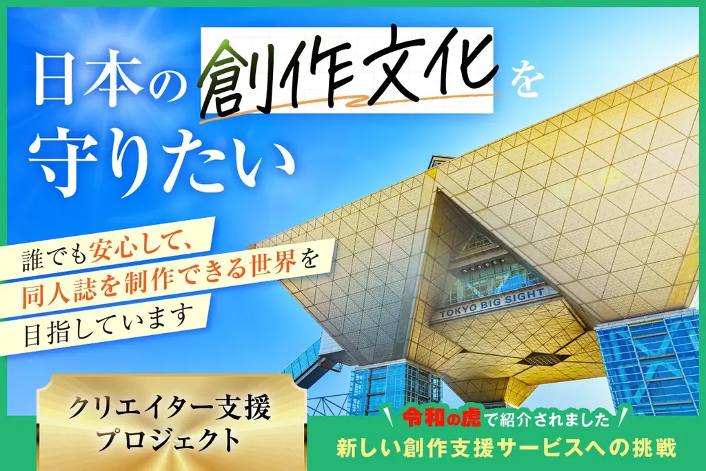 世界に一つだけの“あなたの物語”を創る──漫画コミッションサービス「GreenHorn」、4月4日にβ版ローンチ 画像 18