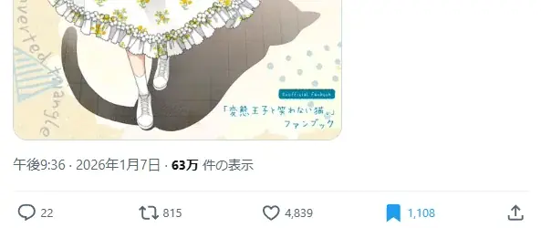 世界に一つだけの“あなたの物語”を創る──漫画コミッションサービス「GreenHorn」、4月4日にβ版ローンチ 画像 2