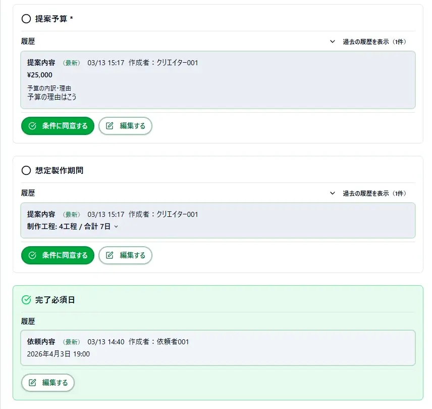 世界に一つだけの“あなたの物語”を創る──漫画コミッションサービス「GreenHorn」、4月4日にβ版ローンチ 画像 6