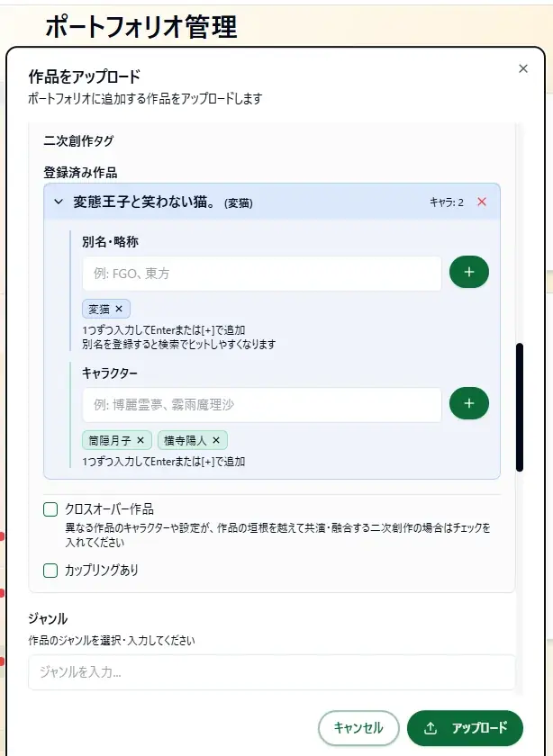 世界に一つだけの“あなたの物語”を創る──漫画コミッションサービス「GreenHorn」、4月4日にβ版ローンチ 画像 7