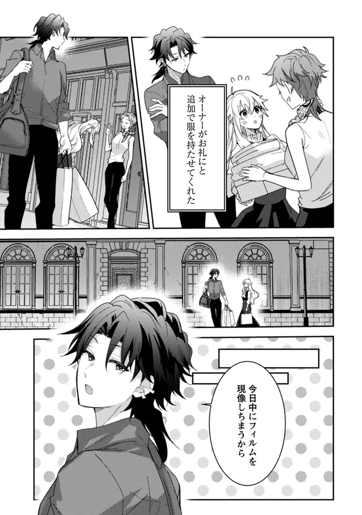 実家から逃亡中の伯爵令嬢とやさぐれカメラマン、交わるはずのなかった2人が出会うロマンティックラブ『レンズ越し、たった一度の恋をする ～失踪令嬢とカメラマン～ 3』3月31日発売！ 画像 3