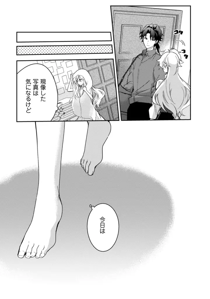 実家から逃亡中の伯爵令嬢とやさぐれカメラマン、交わるはずのなかった2人が出会うロマンティックラブ『レンズ越し、たった一度の恋をする ～失踪令嬢とカメラマン～ 3』3月31日発売！ 画像 4