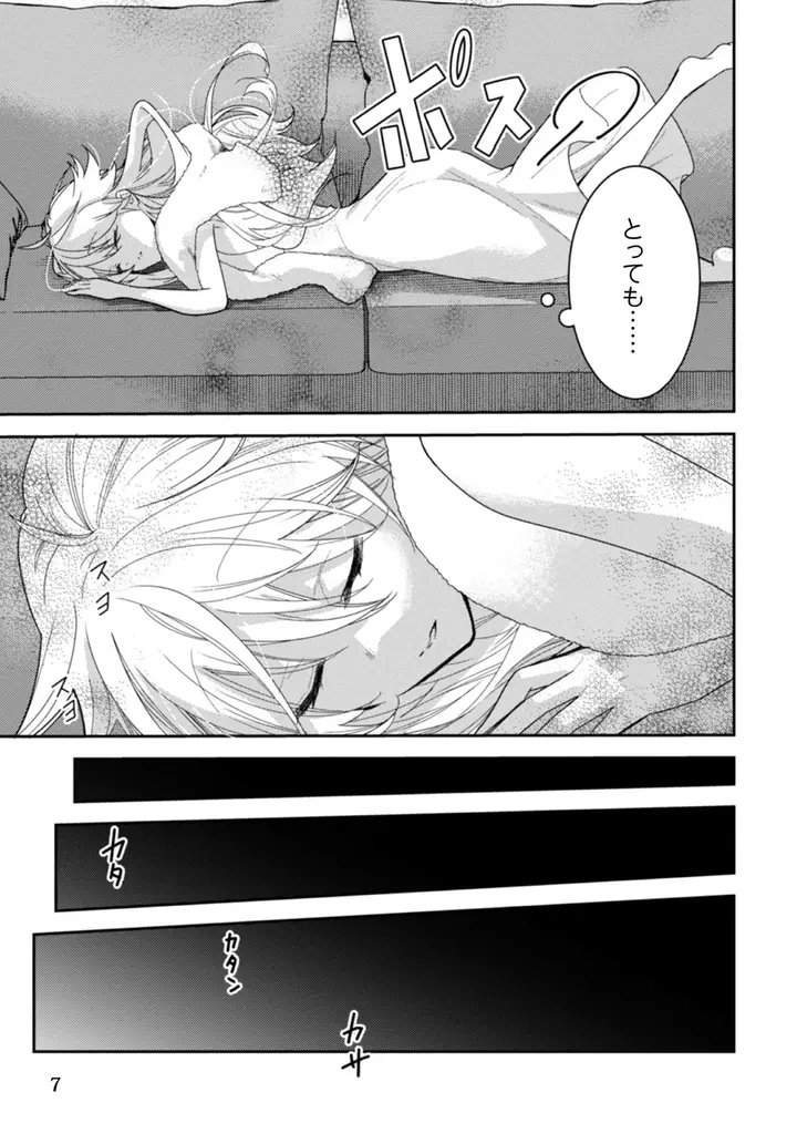 実家から逃亡中の伯爵令嬢とやさぐれカメラマン、交わるはずのなかった2人が出会うロマンティックラブ『レンズ越し、たった一度の恋をする ～失踪令嬢とカメラマン～ 3』3月31日発売！ 画像 5