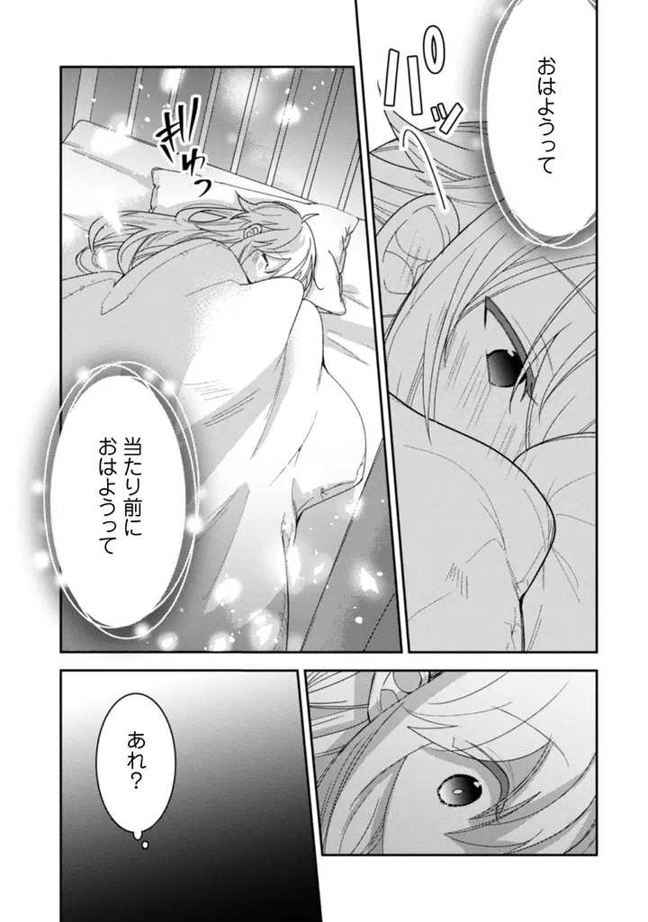 実家から逃亡中の伯爵令嬢とやさぐれカメラマン、交わるはずのなかった2人が出会うロマンティックラブ『レンズ越し、たった一度の恋をする ～失踪令嬢とカメラマン～ 3』3月31日発売！ 画像 7